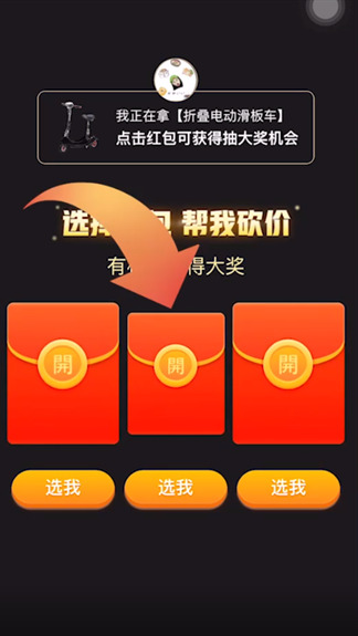 拼多多助力怎么助力