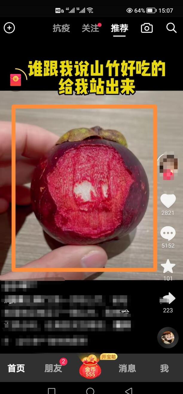 怎么屏蔽抖音不想看的