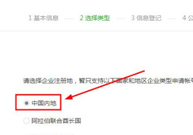 如何开通微信公众号