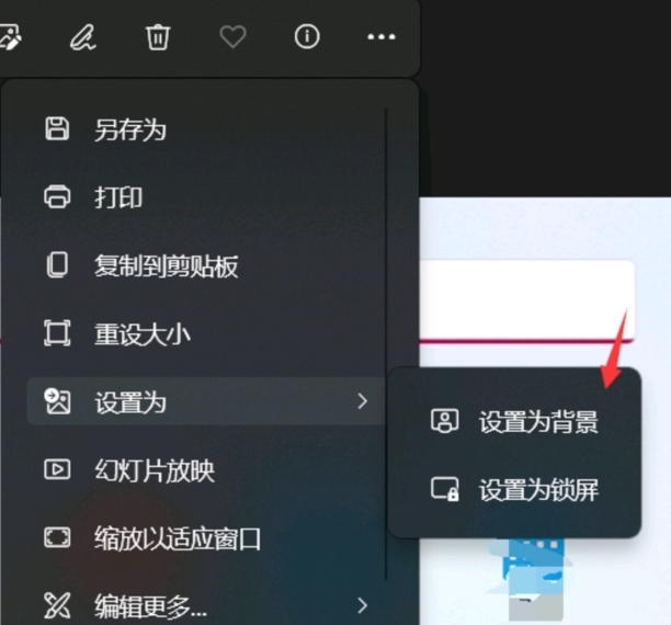 电脑怎么换桌面壁纸