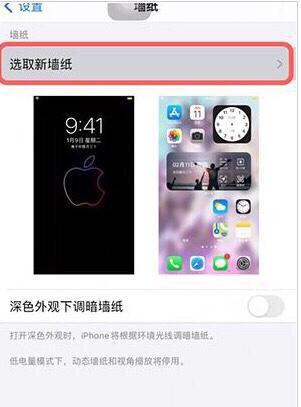 苹果锁屏壁纸怎么设置为动态壁纸