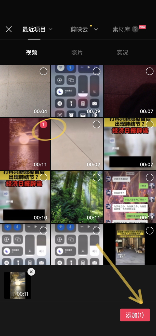 怎么删除别人抖音视频里的抖音号