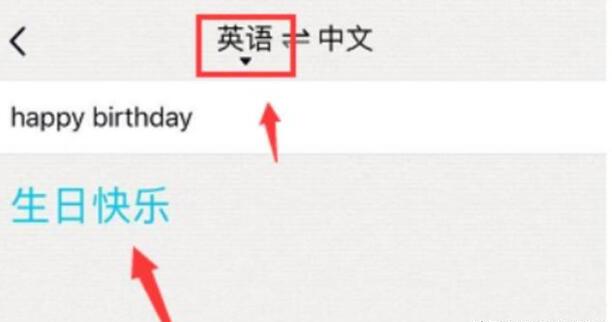 如何使用QQ的自动翻译功能 如何使用QQ的自动翻译功能