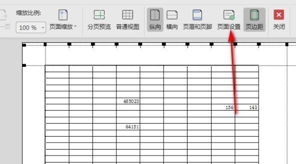 excel打印怎么充满整个a4纸
