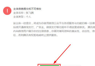 如何开通微信公众号