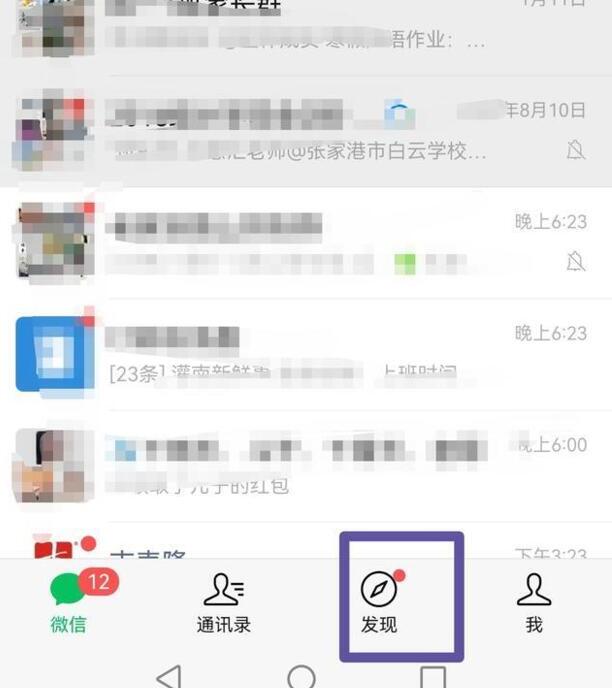 微信主页背景怎么设置：微信朋友圈的背景图怎么设置