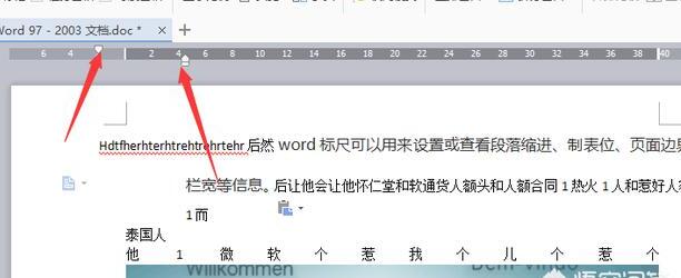 word里标尺的使用方法