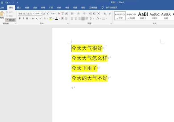 格式刷的使用方法