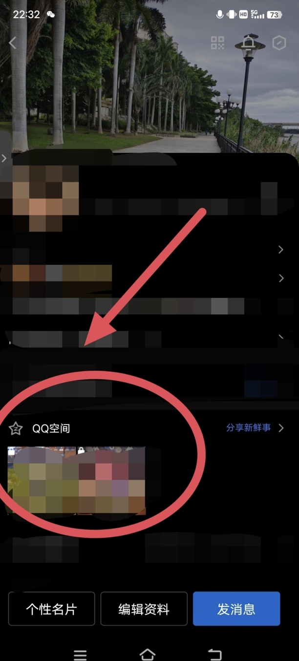 怎样可以查看qq空间全部访客
