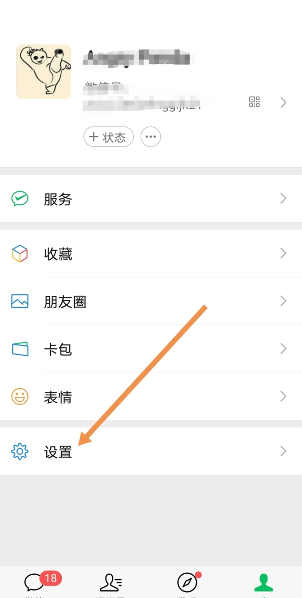 微信步数怎么刷