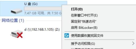 u盘被保护了怎么解除