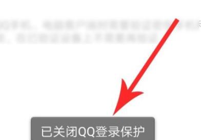 qq动态密码怎么解除 qq动态密码怎么解除