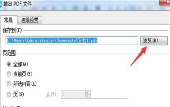 如何将图片制作成PDF文件 如何将图片制作成PDF文件