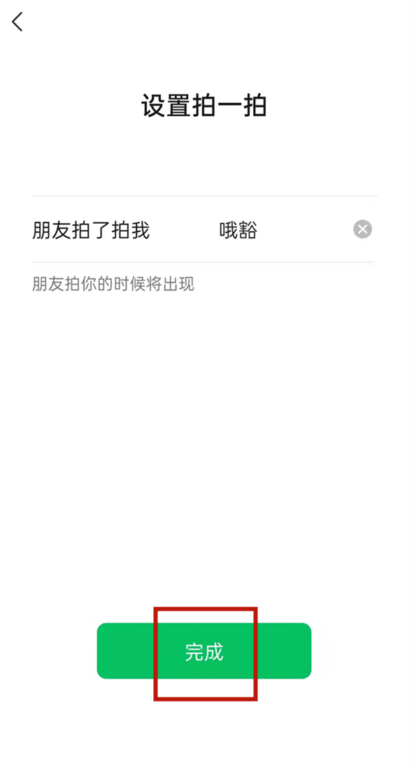 微信拍一拍功能在哪里怎么拍一拍