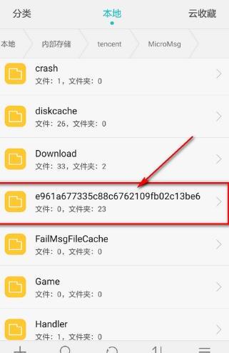 怎么找到微信里看过的短视频 怎么找到微信里看过的短视频