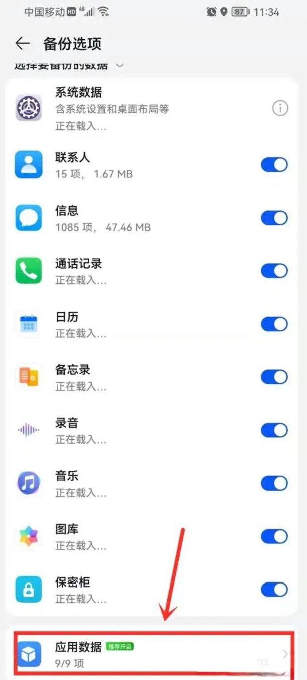 怎样恢复删除的微信聊天记录