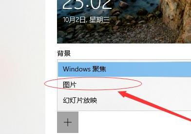 win10锁屏壁纸怎样设置 win10锁屏壁纸怎样设置