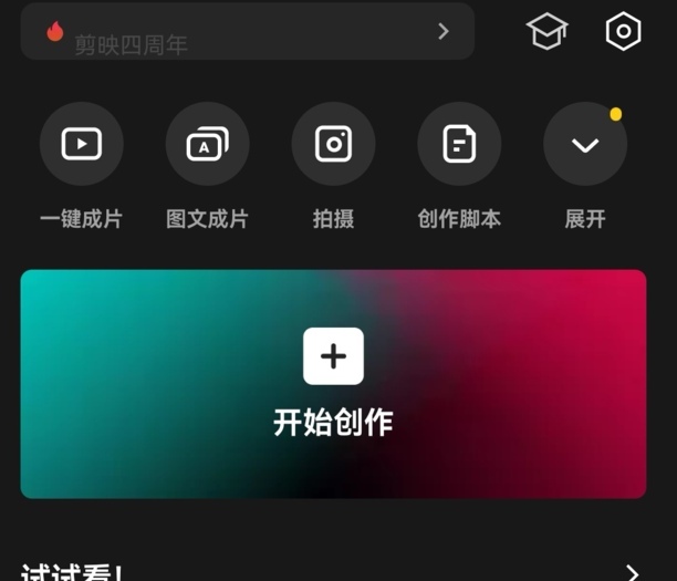 剪映怎么放慢视频速度
