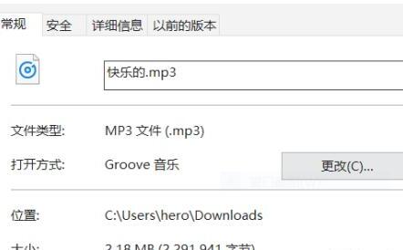 win10设置默认打开方式