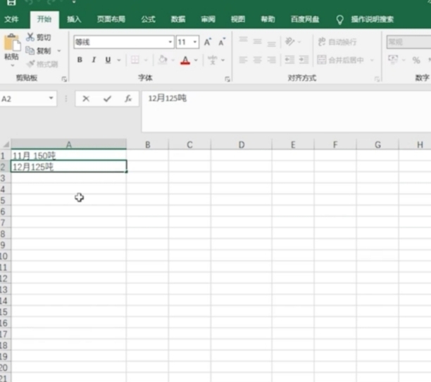 分列excel怎么用