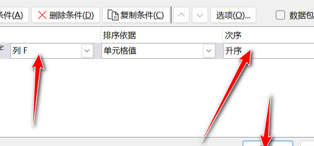 excel表如何按照时间顺序自动排序