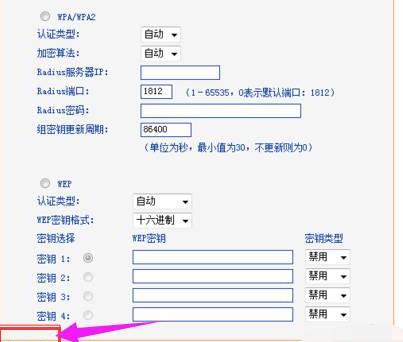 怎么修改路由器wifi密码