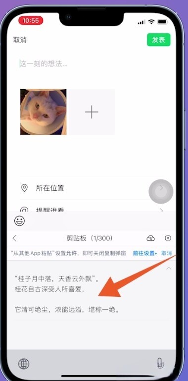 朋友圈不折叠最新方法