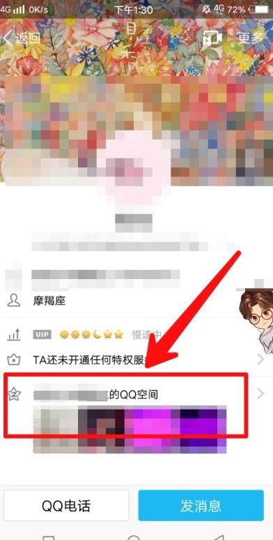 qq怎么看亲密度 qq怎么看亲密度