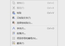 电脑复制粘贴快捷键是什么 电脑复制粘贴快捷键是什么