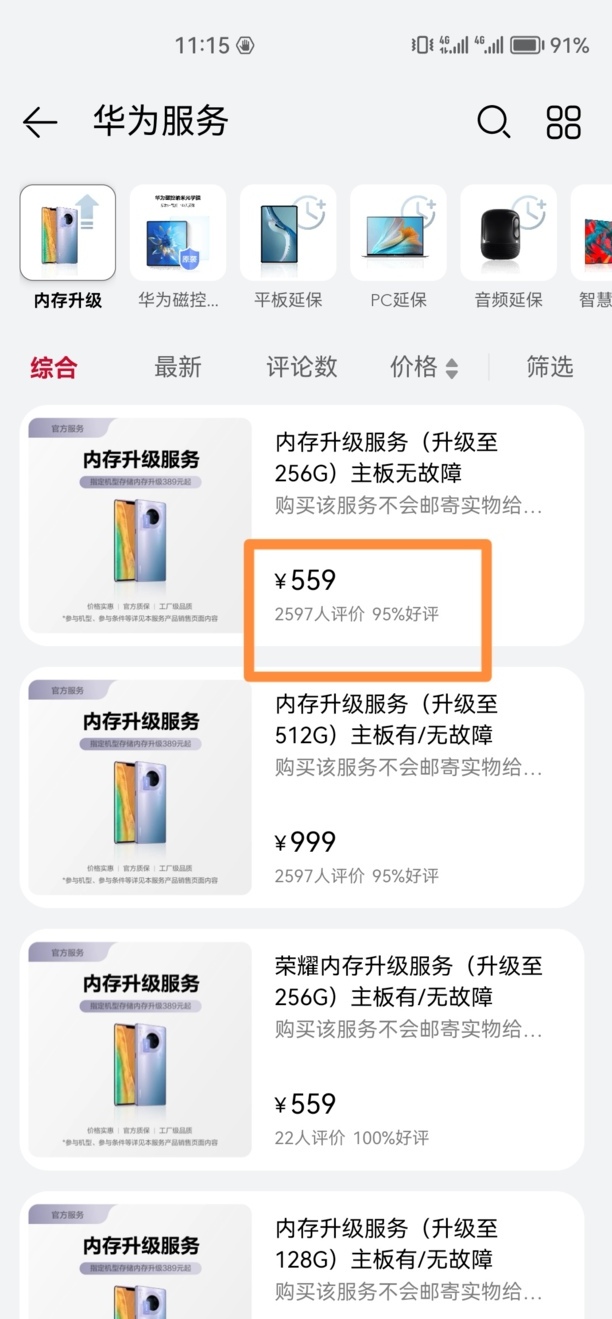 手机怎么扩大内存