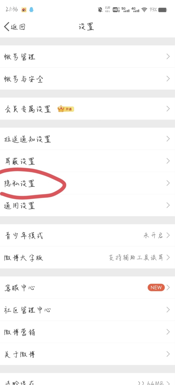 微博过滤掉的评论怎么显示