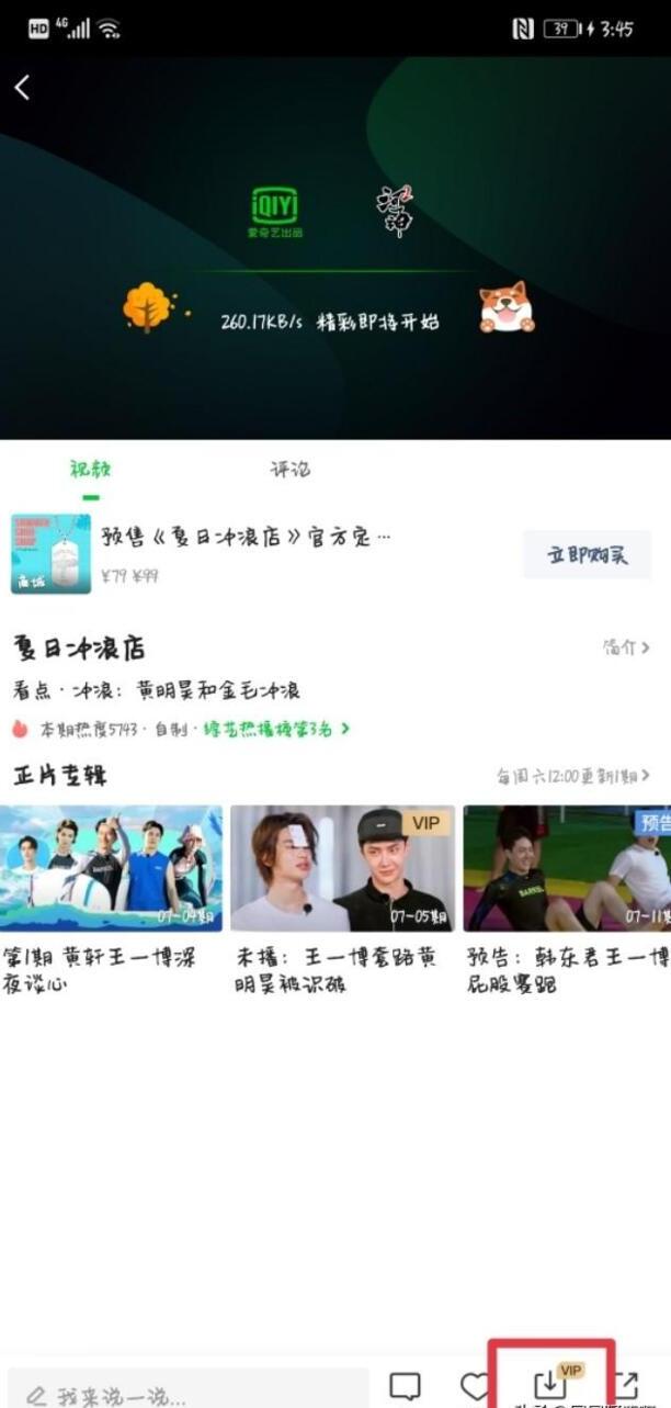 怎么把爱奇艺的缓存视频保存到本地 怎么把爱奇艺的缓存视频保存到本地