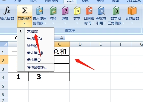 excel求和怎么操作