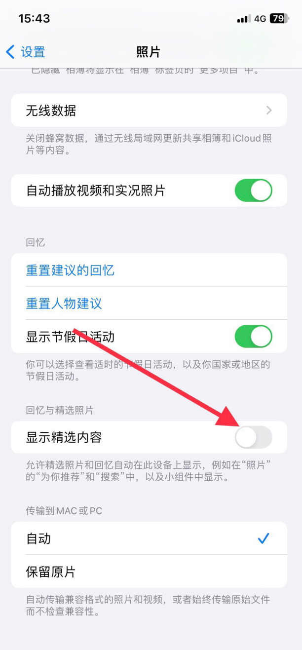苹果精选照片怎么自定义