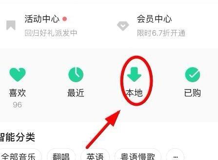 QQ音乐-如何导入本地歌曲 QQ音乐-如何导入本地歌曲