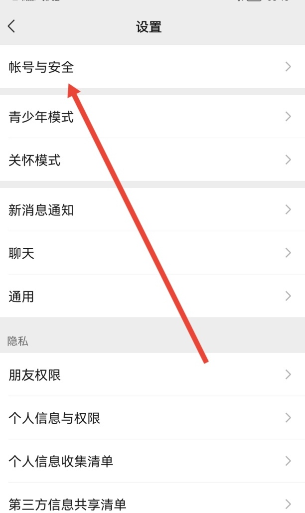 怎么注销微信手机号码