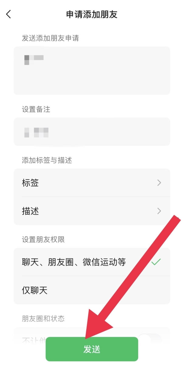 微信好友错误删除怎么恢复