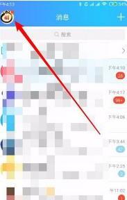 qq我的收藏里的照片删除了怎样找回