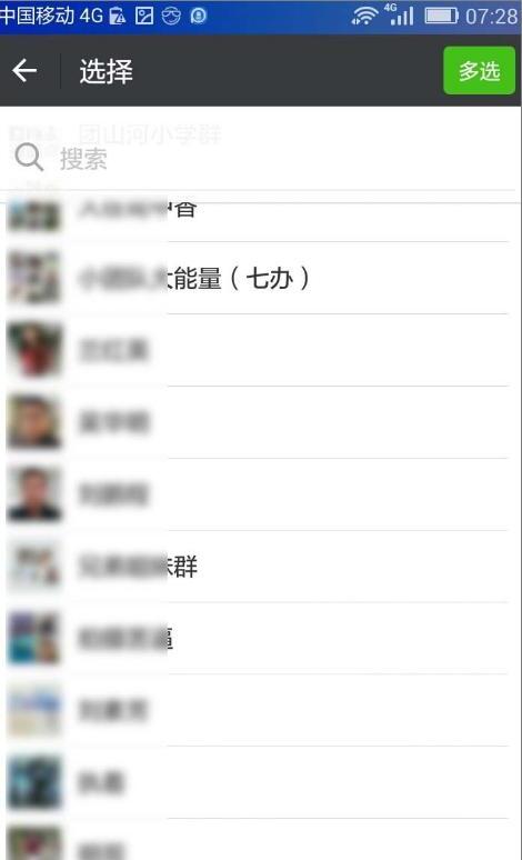 怎样把微信聊天记录批量发给另外一个好友 怎样把微信聊天记录批量发给另外一个好友