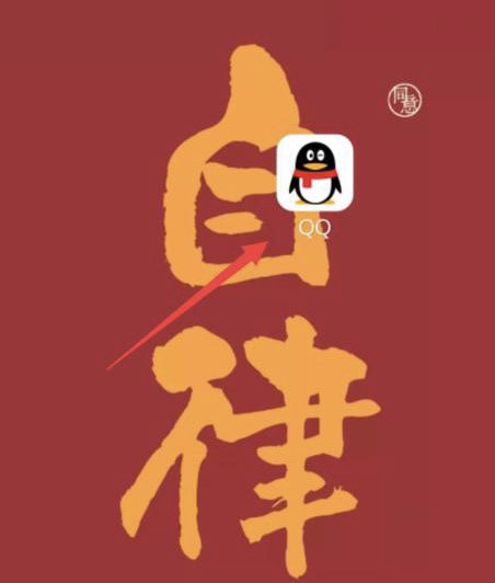 qq扩列怎么打开