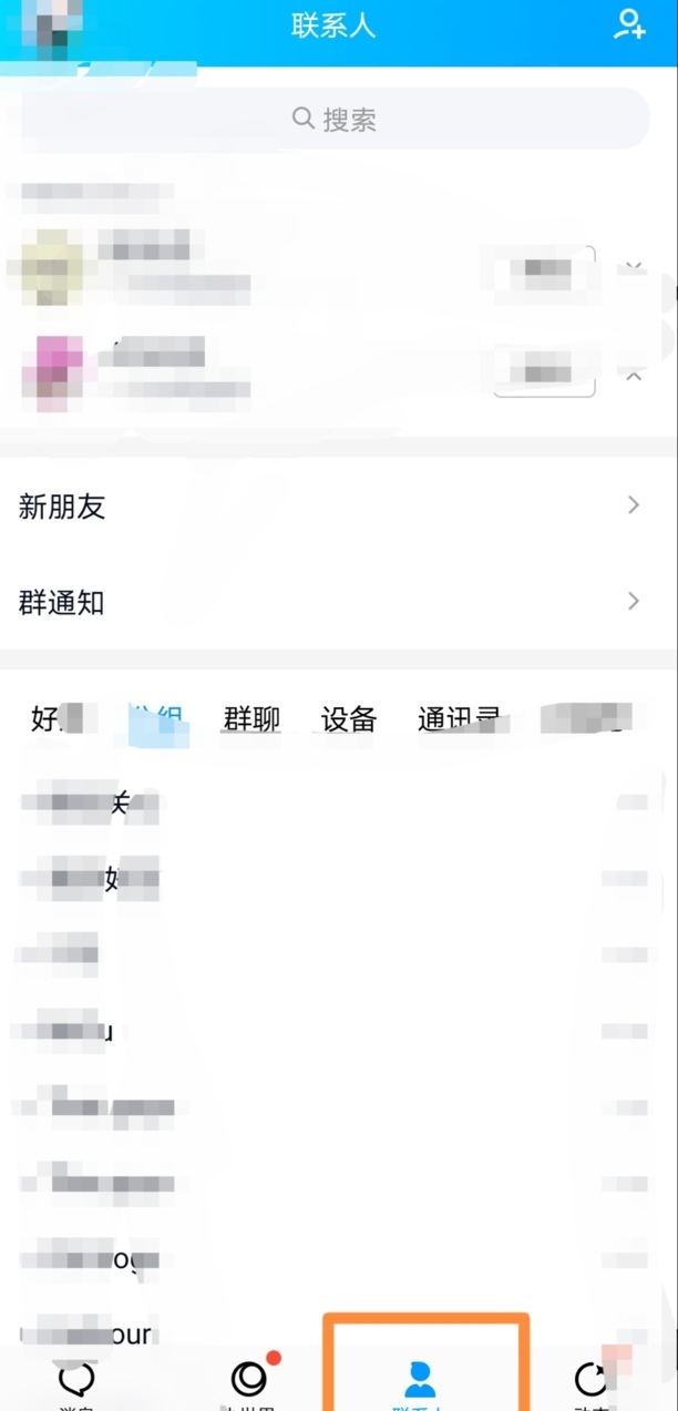 qq怎么开直播啊