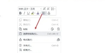 word表格复制后怎么保持原有格式