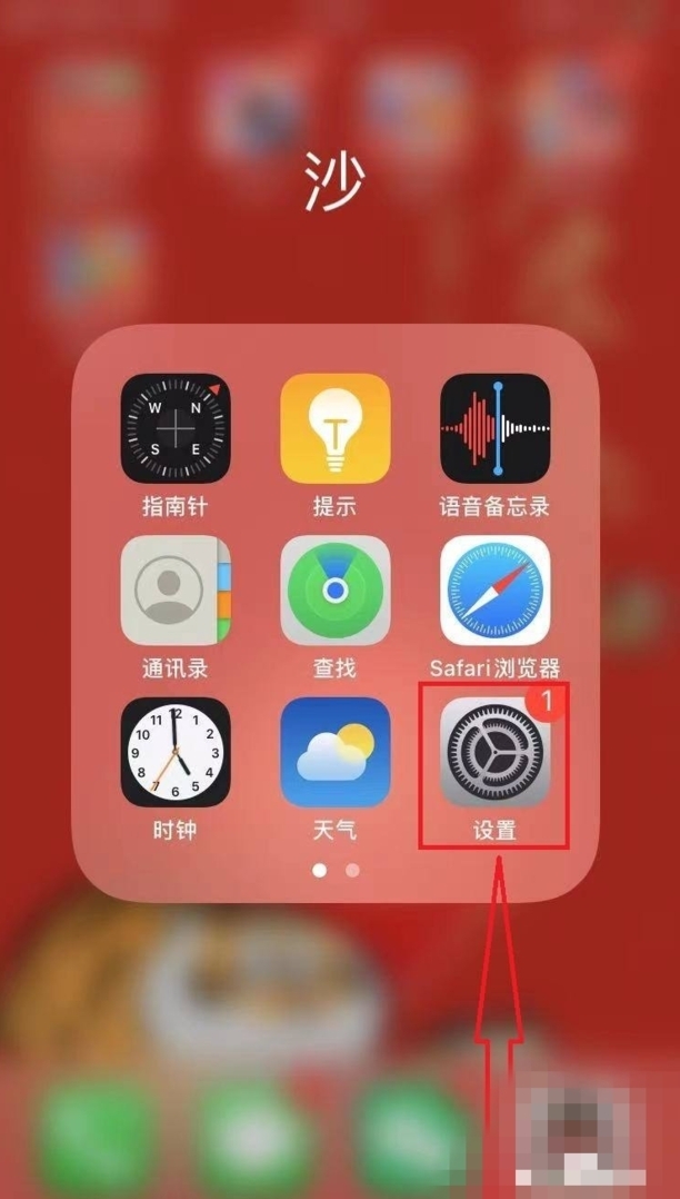 苹果删除app如何彻底清除