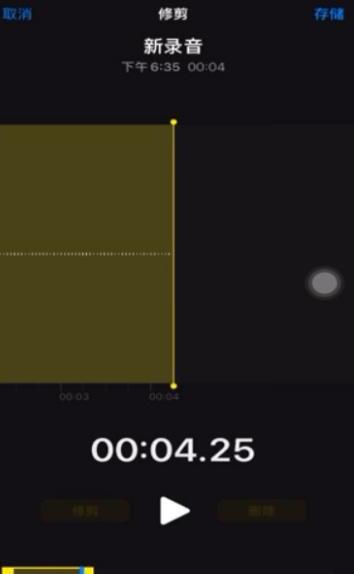 手机自己的录音怎么剪切 手机自己的录音怎么剪切