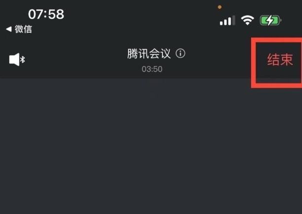 腾讯会议如何签到和签退