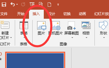 ppt里面如何为图片添加标题
