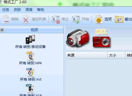 怎么将视频和音频整合为一个文件 怎么将视频和音频整合为一个文件