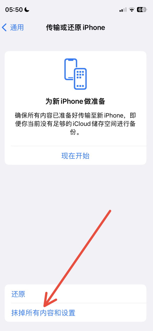 苹果手机系统数据占得太大怎么办