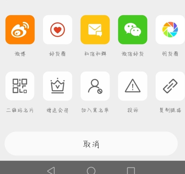 微博怎么屏蔽一个人