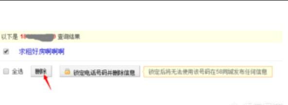 怎么关闭在58同城上发布的信息 怎么关闭在58同城上发布的信息